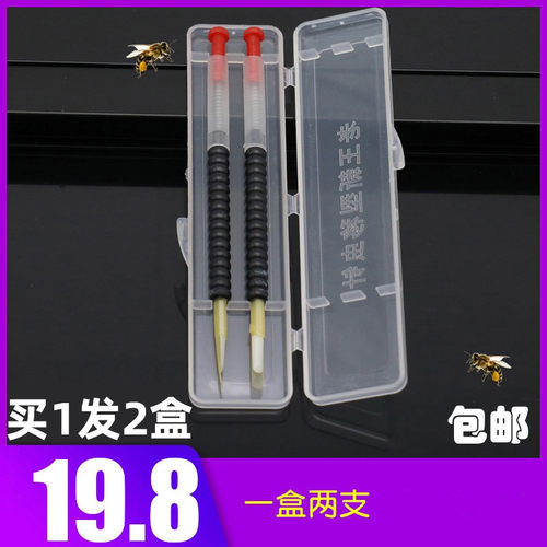 新移虫针蜜蜂移虫针老王移虫针一盒两支塑料移虫笔养蜂工具
