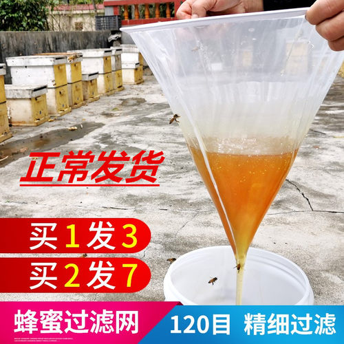 过滤精细杂质纱布网袋包邮蜂蜜