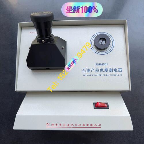 可维修-湖南津市JINSHI石油产品色度测定器JSR4501执行标准议价