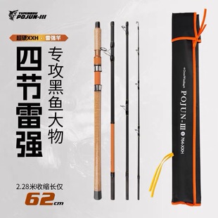 雷强竿路亚竿便携式四插节XXH黑鱼超硬打黑专用旅行远投杆锚鱼竿