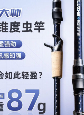 LQKEVLAR竞技虫竿专业
