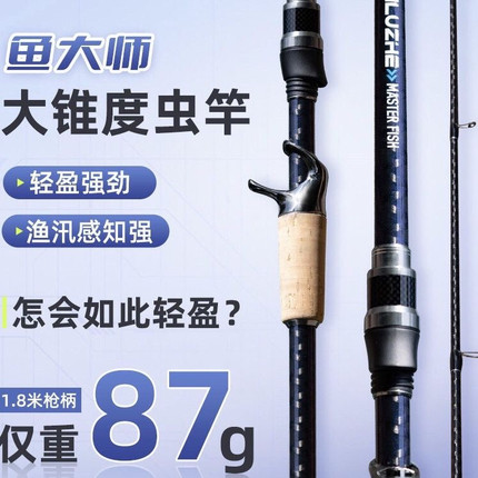 大锥度虫竿xf超快调鳜鱼鲈鱼路亚竿黑坑竞技专业路亚杆直柄枪柄