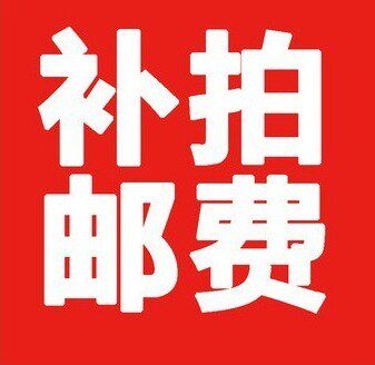 运费链接