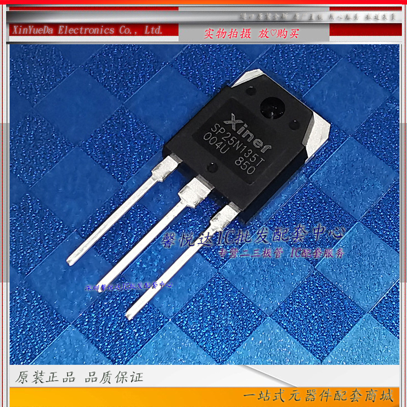 SP25N135T 原装进口/正品全新25N135电磁炉功率管SP25N135 TO-3P
