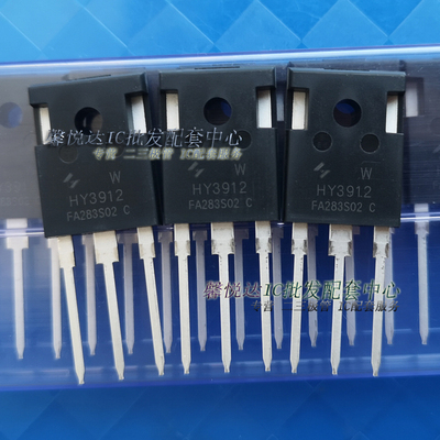 HY3912场效应管逆变器MOS功率管全新原装正品HY3912W/190A125V