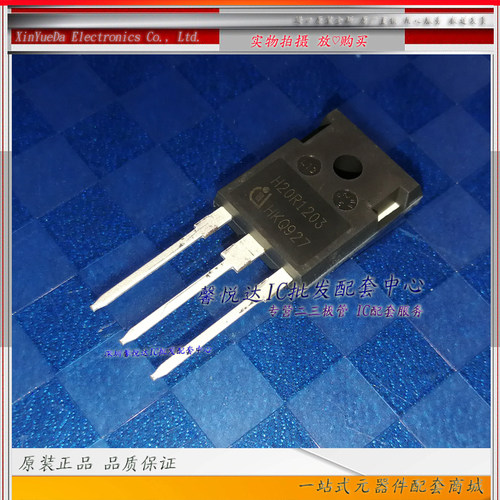 H20R1203 原装进口/正品全新品IHW20N120R3电磁炉功率管IGBT单管