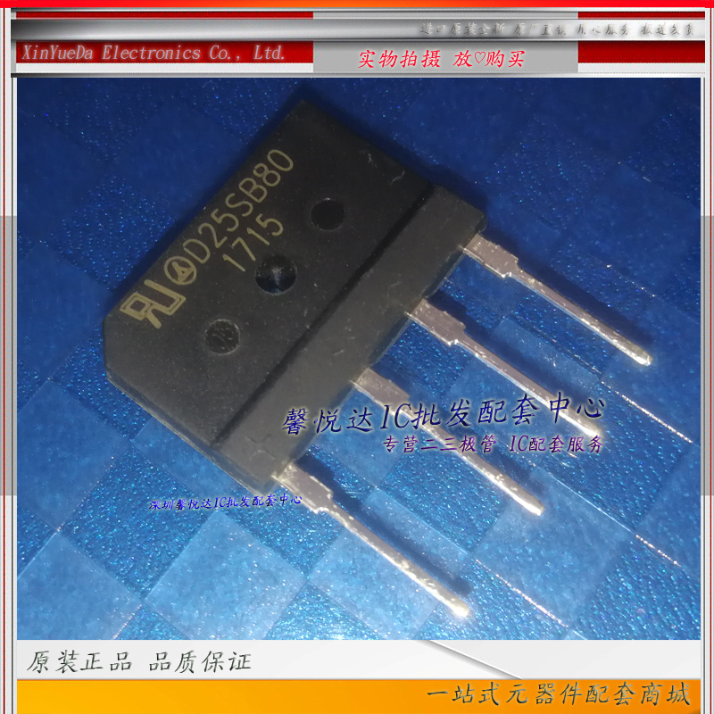 D25SB80原装正品/进口全新D25XB80电磁炉整流桥堆=D25SBA80