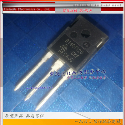 BT40T120 原装正品/全新BT40T120CKF焊机常用功率管IGBT管 TO-247
