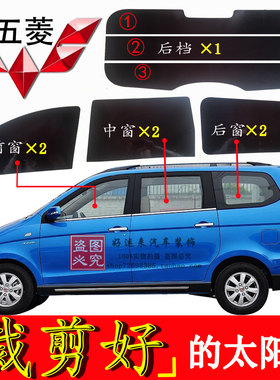 五菱宏光宏光ss1v面包玻璃贴膜