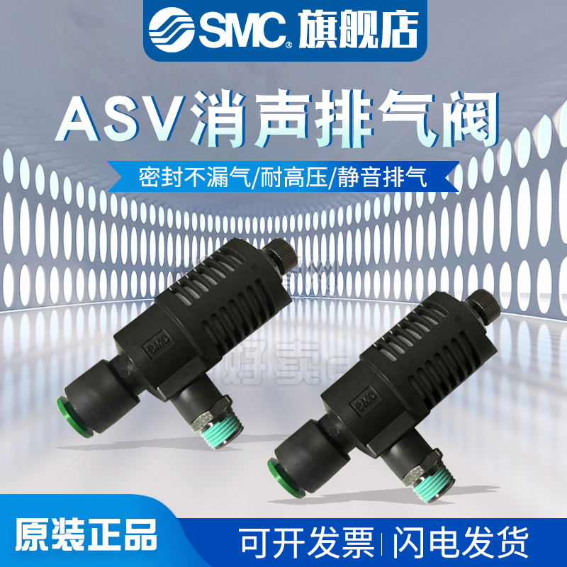 smc排气阀ASV310F/ASV410F/ASV510F-01/02/03/04-06S/08S/10S/12S 标准件/零部件/工业耗材 气阀 原图主图