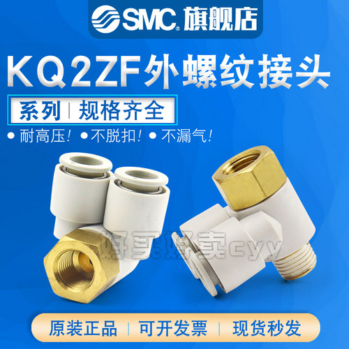 smc外螺纹接头01S-02S-03S-04S