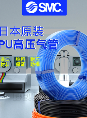 SMC原装PU气管TU0425/0604/0805/1065/1208B/C/R/BU/G/Y/W/YR-100