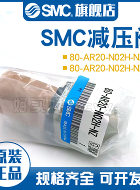 SMC减压阀 80-AR20-N02H-NZ 调压阀 80-AR20-N02H-NZ-B 调节阀