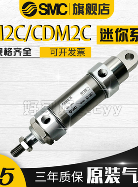 SMC迷你气缸CM2C/CDM2C25-25/50/75/100/125/150/200/250Z