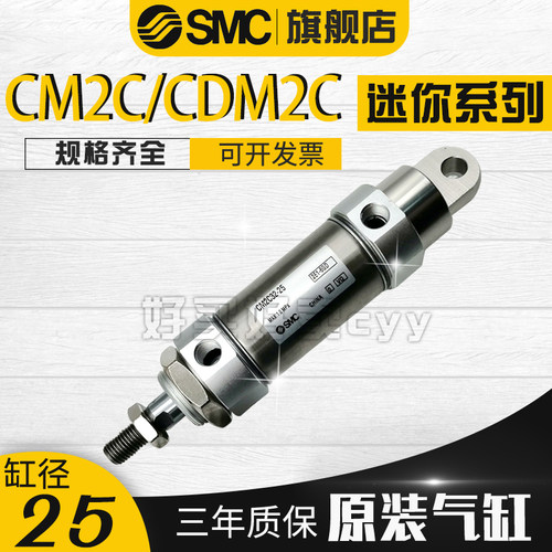 SMC迷你气缸CM2C/CDM2C25-25/50/75/100/125/150/200/250Z