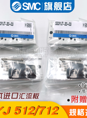 汇流板SS3YJ5-20-02/03/04/05/06/07SS3YJ7/SS3YJ3SYJ512/712/312