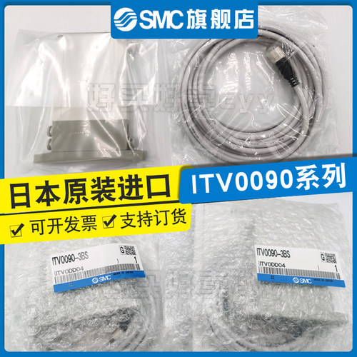 SMC原装正品ITV0090比例阀