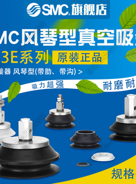 SMC原装正品重载型吸盘ZP3E-Y50BMN/BMS/BMF/BMU/BMCL-B8带连接器