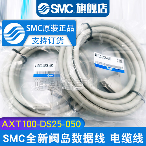 SMC原装正品AXT100-DS25