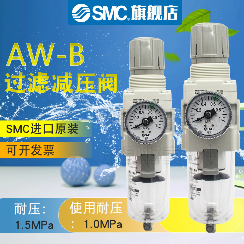 SMC原装气源过滤器减压阀AW20-02-01-03-04G/D/DG/BG/BDG-B调压阀