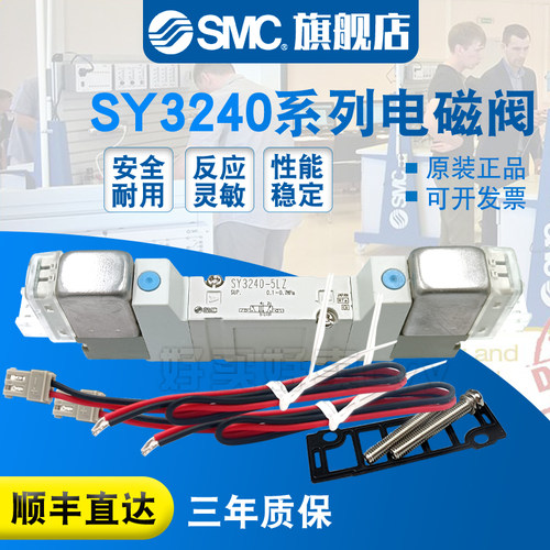 SMC原装正品电磁阀SY3240R-5LZD