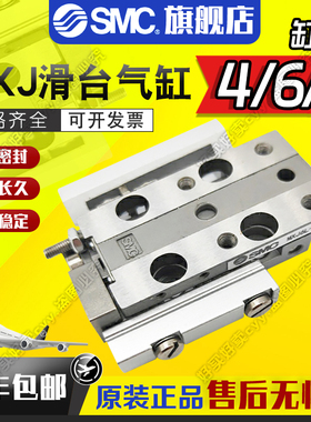 SMC原装滑台气缸MXJ 4 6 8/MXJ6L-5/10/15/20/N-C/CS/P/MXJ8/8L