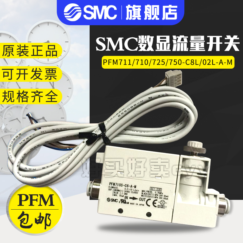 SMC流量计PFM711/725/750