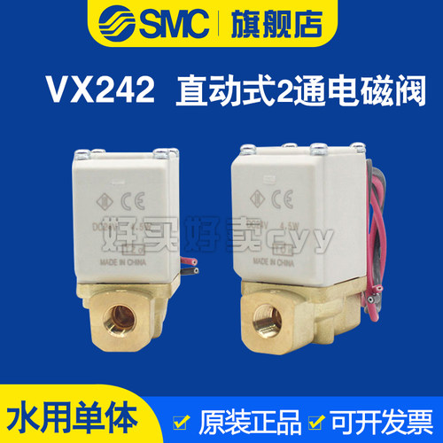 smc原装直动式两通电磁阀