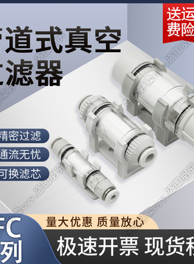 气动管道真空过滤器ZFC100/200-04/0B/08B ZFC53/54/74/75/76/77B