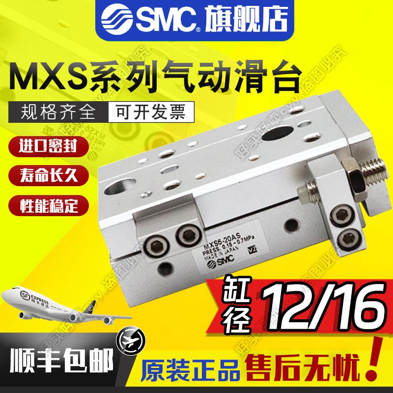 SMC气动精密导轨滑台气缸