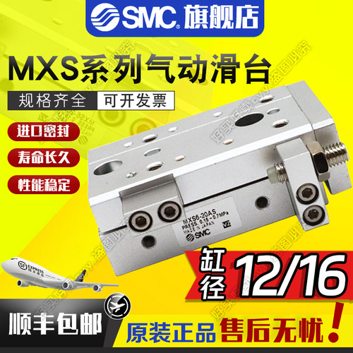 SMC气动精密导轨滑台气缸