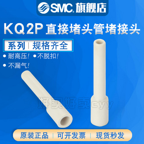 正品SMC快速接头气管气动