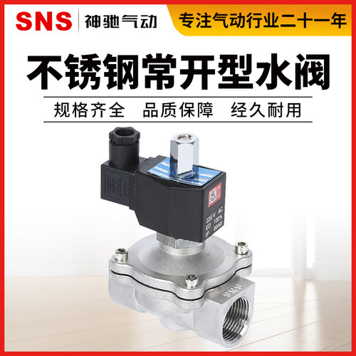 SNS经久耐用操作简单神驰