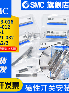SMC磁开安装码BMY3-016 BJ6-010/16 BMA3/BM5-020/BJ5-1 F-MQS