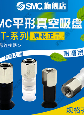 SMC真空吸盘 扁平吸盘ZP02/08TB10/15/20/25/30MTS/MTN/MTG
