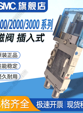 SMC原装正品SJ2160-5CU-C4-D 扁平电缆/对应PC接线 电磁阀
