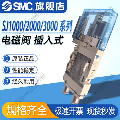 SMC原装正品SJ2160-5CU-C4-D
