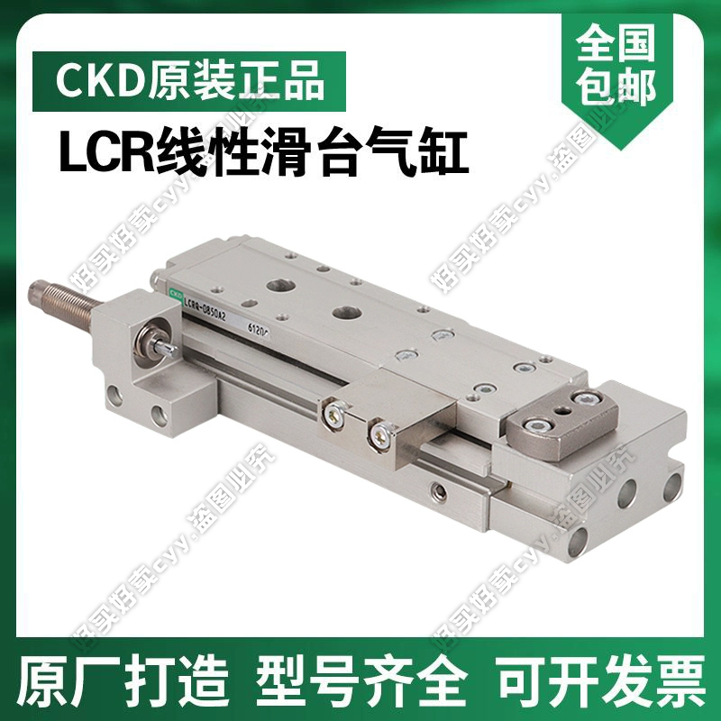 CKD线性滑台气缸LCR/LCG-6/8/12-10/20/30/40/50/75/100A1/S2/5/6
