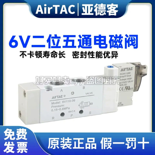 6V310 6V210 6V11006B050 AIRTAC电磁阀6V110 亚德客正品