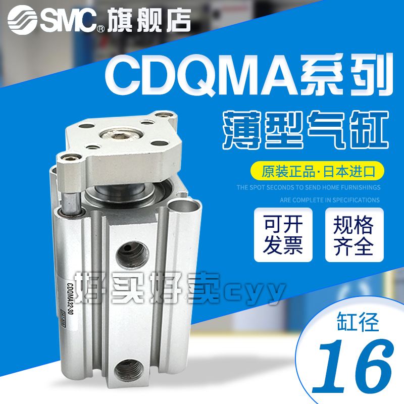 SMC带导杆薄型气缸CQMA