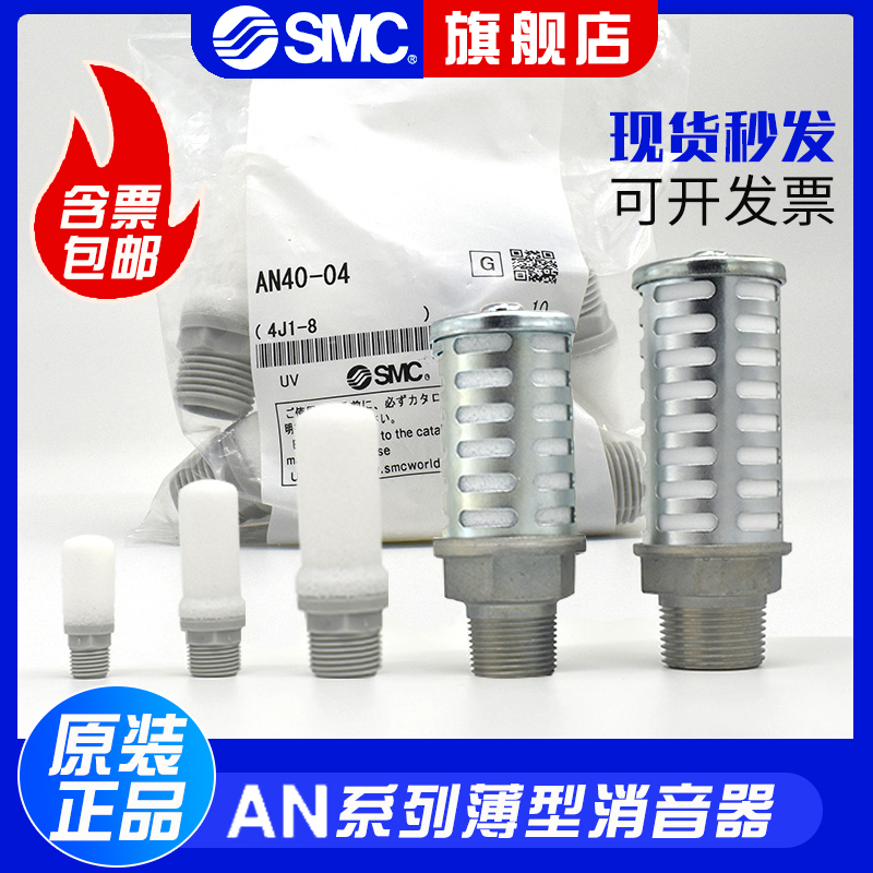 SMC原装消声器经久耐用日本