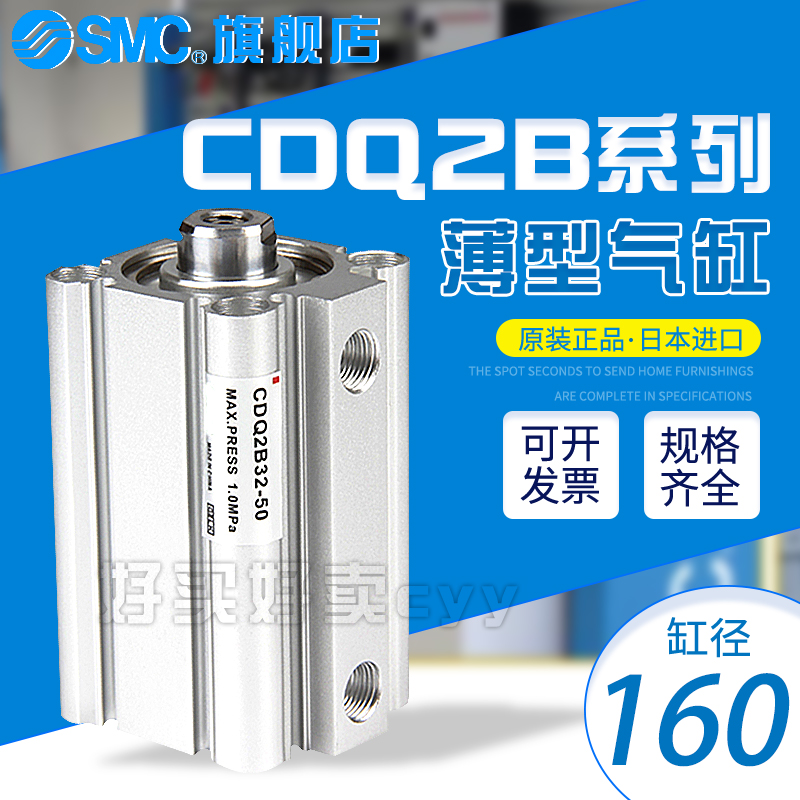 SMC薄型气缸CDQ2B160-125DCM