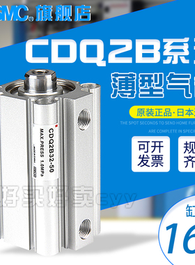 SMC薄型气缸CDQ2B160-50D/75D/100D/125D/150D/250D/300DZ/DM/DCZ