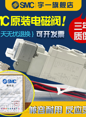 SMC原装正品电磁阀SY3120/3220-5GZD/GZE/GU/LU/MOZ-C4/M5/-Q-X10