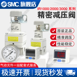 2000 1020 1010 02BG带表支架 2020 2010 SMC精密调压阀IR1000