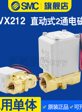 SMC水用直动式两通电磁阀VX212A/B/C/D/E/F/H/J/K/L/M/NA Z常闭型