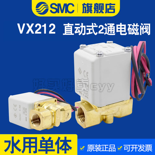 SMC原装直动式两通电磁阀