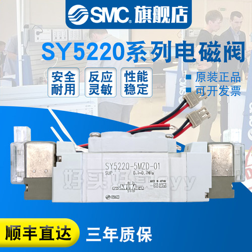 SMC原装正品电磁阀SY5220-5MZD