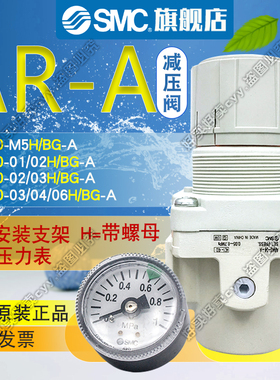 SMC原装调压/减压阀AR20/25/30/40/50-02/03/04B/B/H/G/BG/GH/R-A