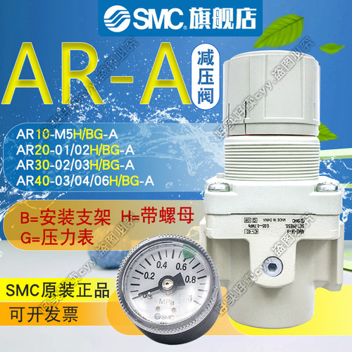 SMC原装减压阀AR20/AR30